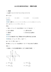2023届天津市河西区高三一模数学试题含解析