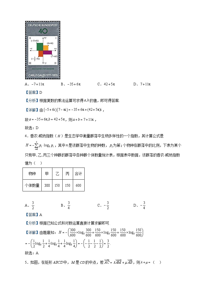 2023届青海省西宁市高三一模数学（理）试题含解析02