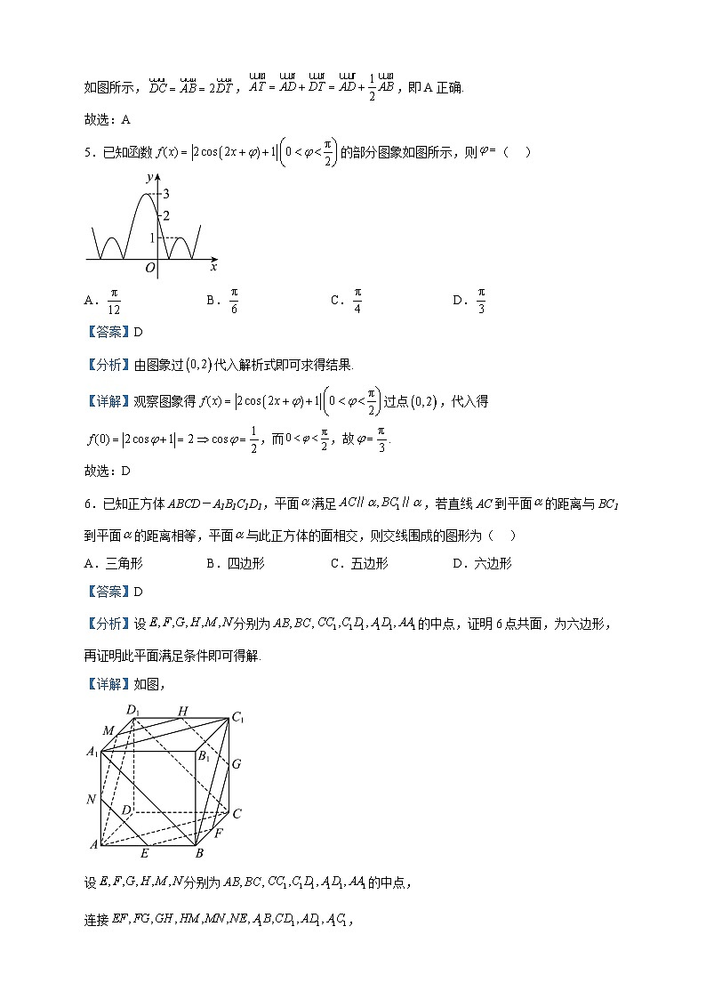 2023届云南省昆明市高三“三诊一模”高考模拟考试数学试题含解析第3页