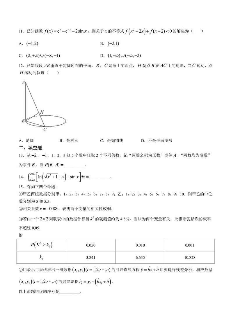 2023届宁夏银川市一中、昆明市一中两校高三下学期5月联合二模考试数学（理）试题PDF版含答案第3页
