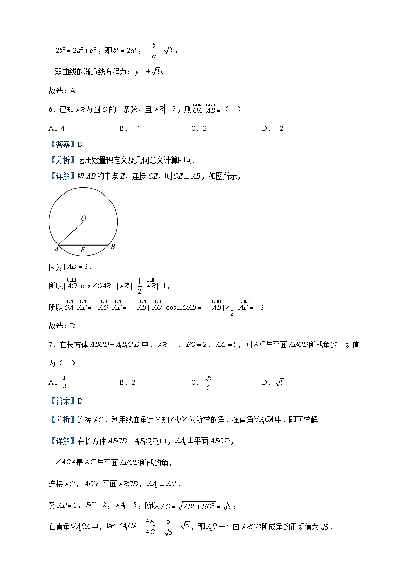 2023届宁夏银川一中、昆明一中高三联合二模考试数学（文）试题含解析03