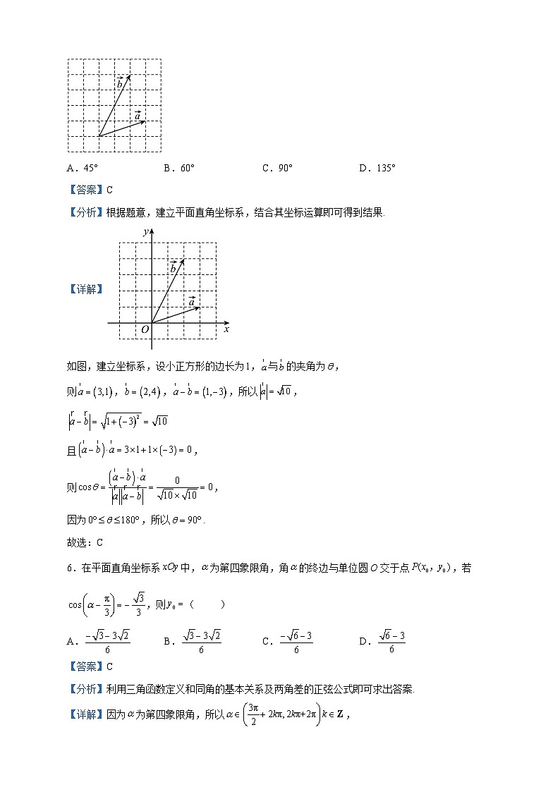 2023届宁夏银川一中、昆明一中高三联合二模考试数学（理）试题含解析第3页
