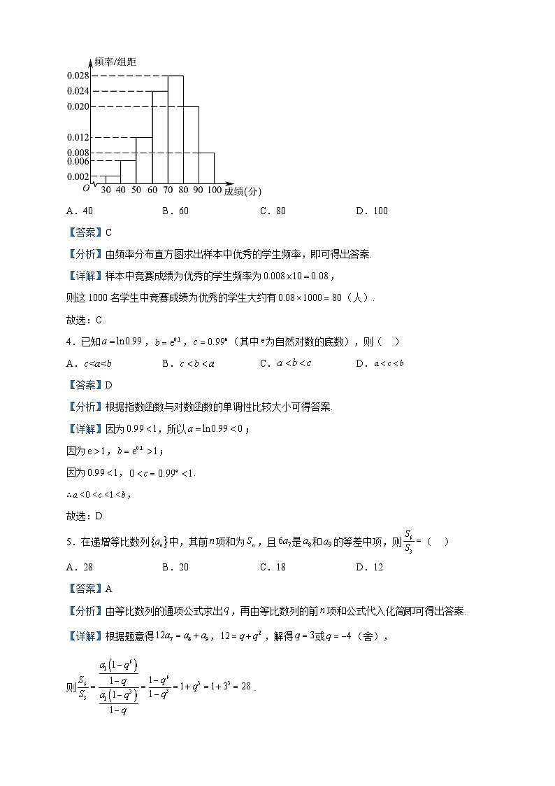 2023届西藏林芝市高三二模数学（理）试题含解析02