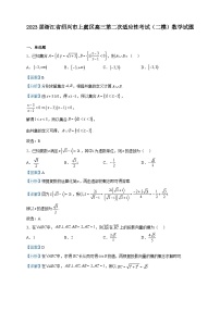 2023届浙江省绍兴市上虞区高三第二次适应性考试（二模）数学试题含解析