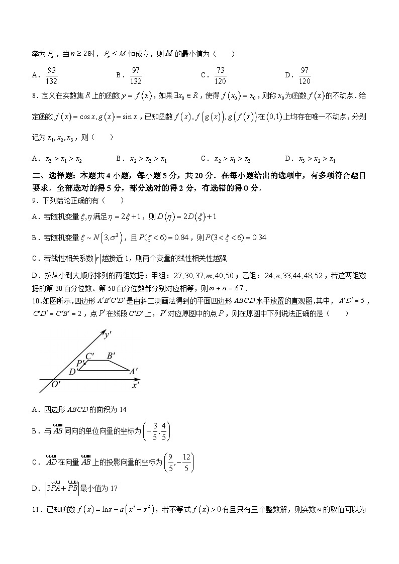 湖北省黄冈中学2023届高三下学期5月三模数学试卷Word版含答案02