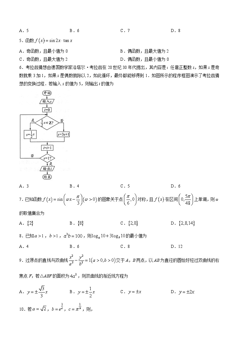 四川省成都石室中学2022-2023学年高三下学期高考适应性考试（一）数学（理）试题+Word版含答02