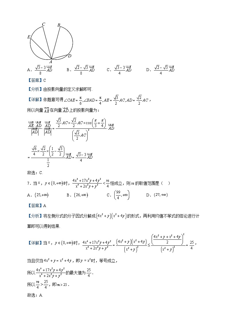 2023届海南省琼海市高三模拟考试数学试题含解析第3页