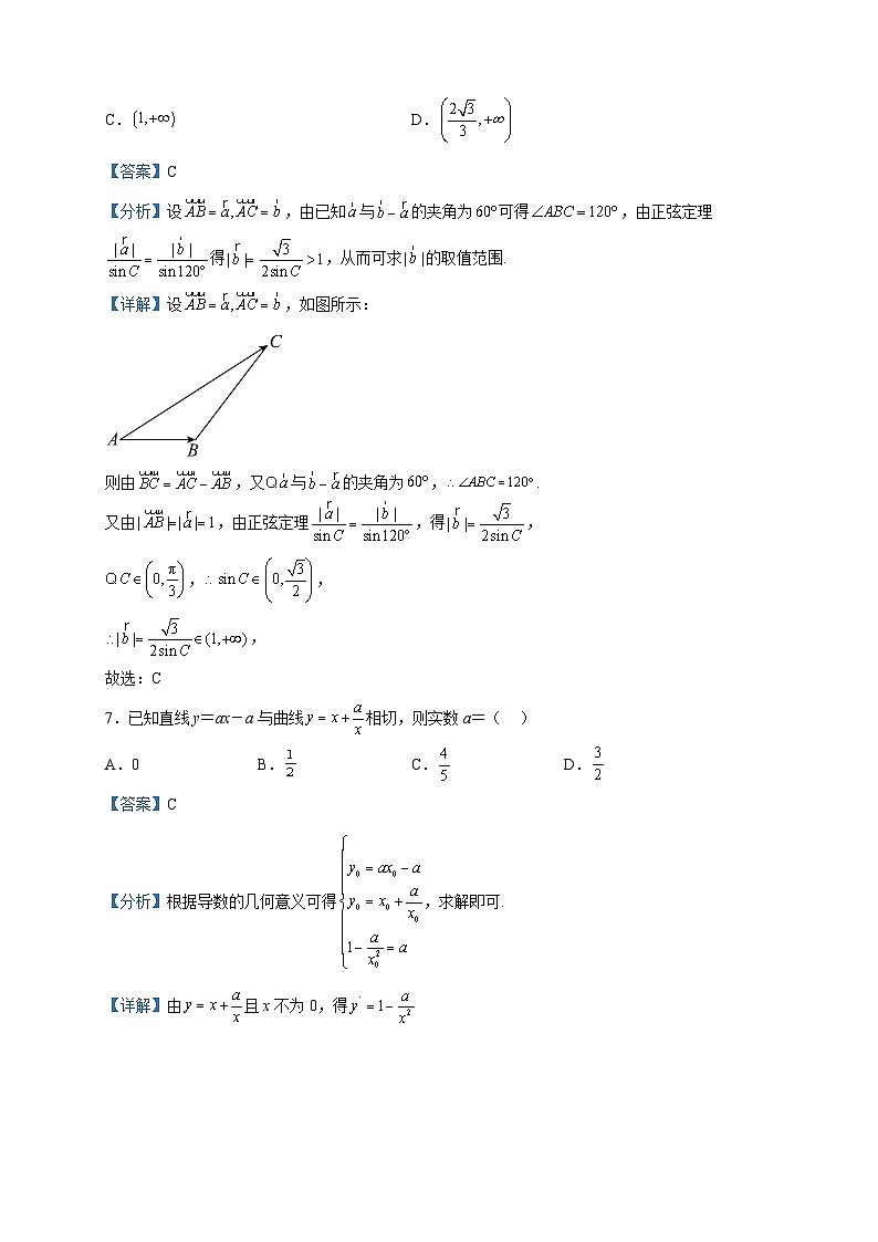 2023届重庆市高三三模数学试题含解析03