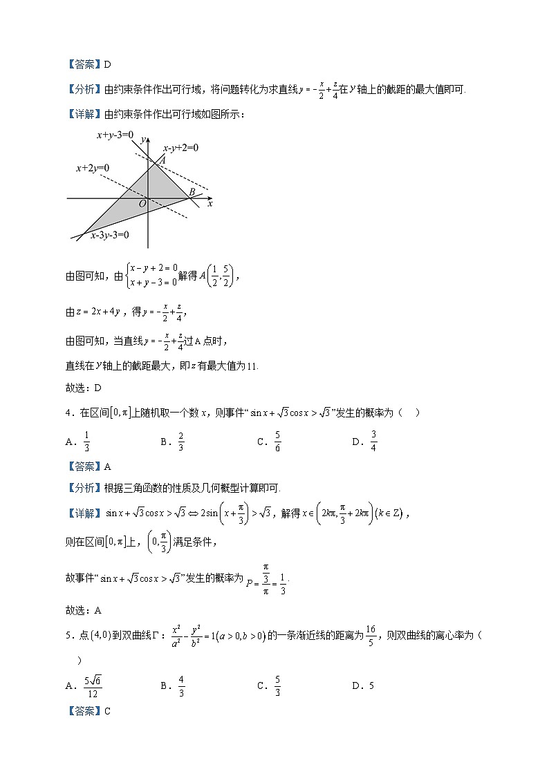 2023届河南省郑州市高三三模数学（文）试题含解析第2页