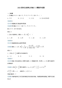 2023届河北省唐山市高三三模数学试题含解析