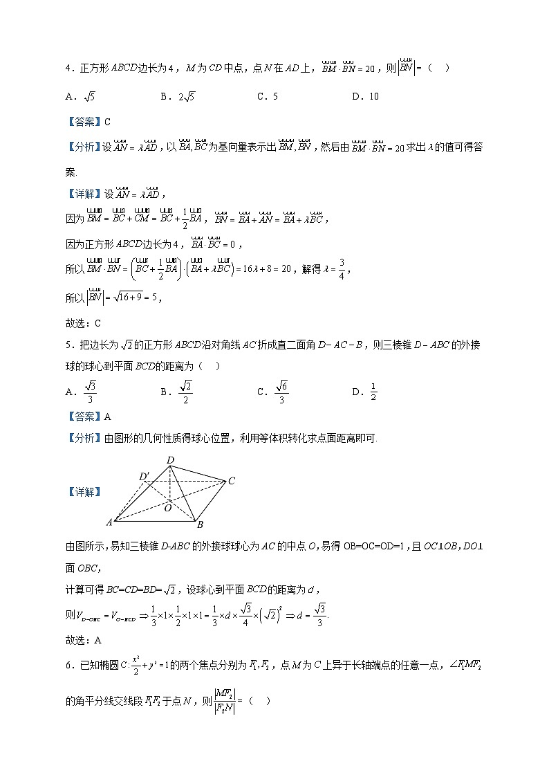 2023届河北省唐山市高三三模数学试题含解析第2页