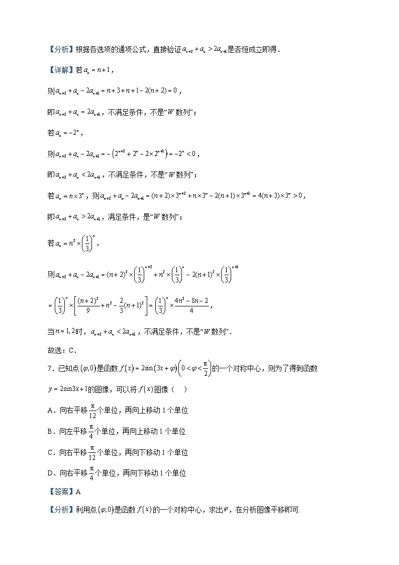 2023届四川省南充市高三三模数学（文）试题含解析第3页