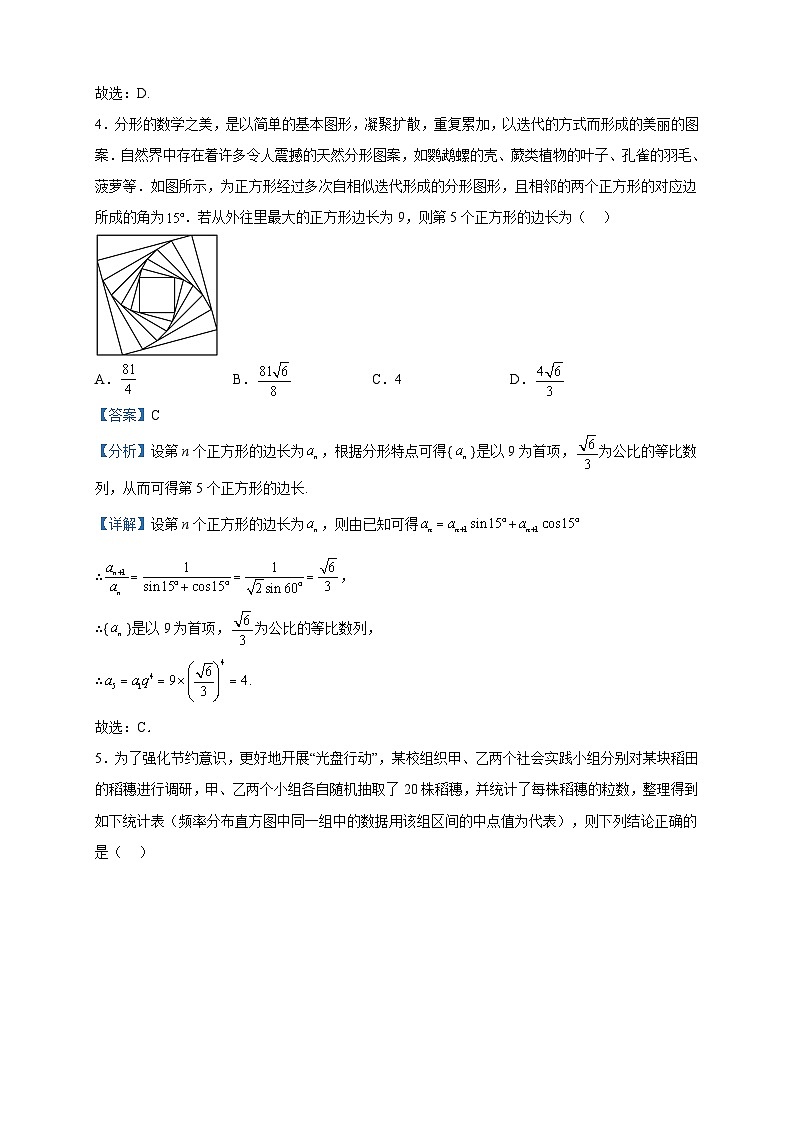 2023届江西省九江市高三三模数学（理）试题含解析第2页