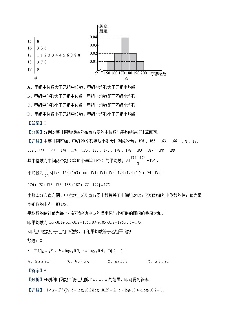2023届江西省九江市高三三模数学（理）试题含解析第3页