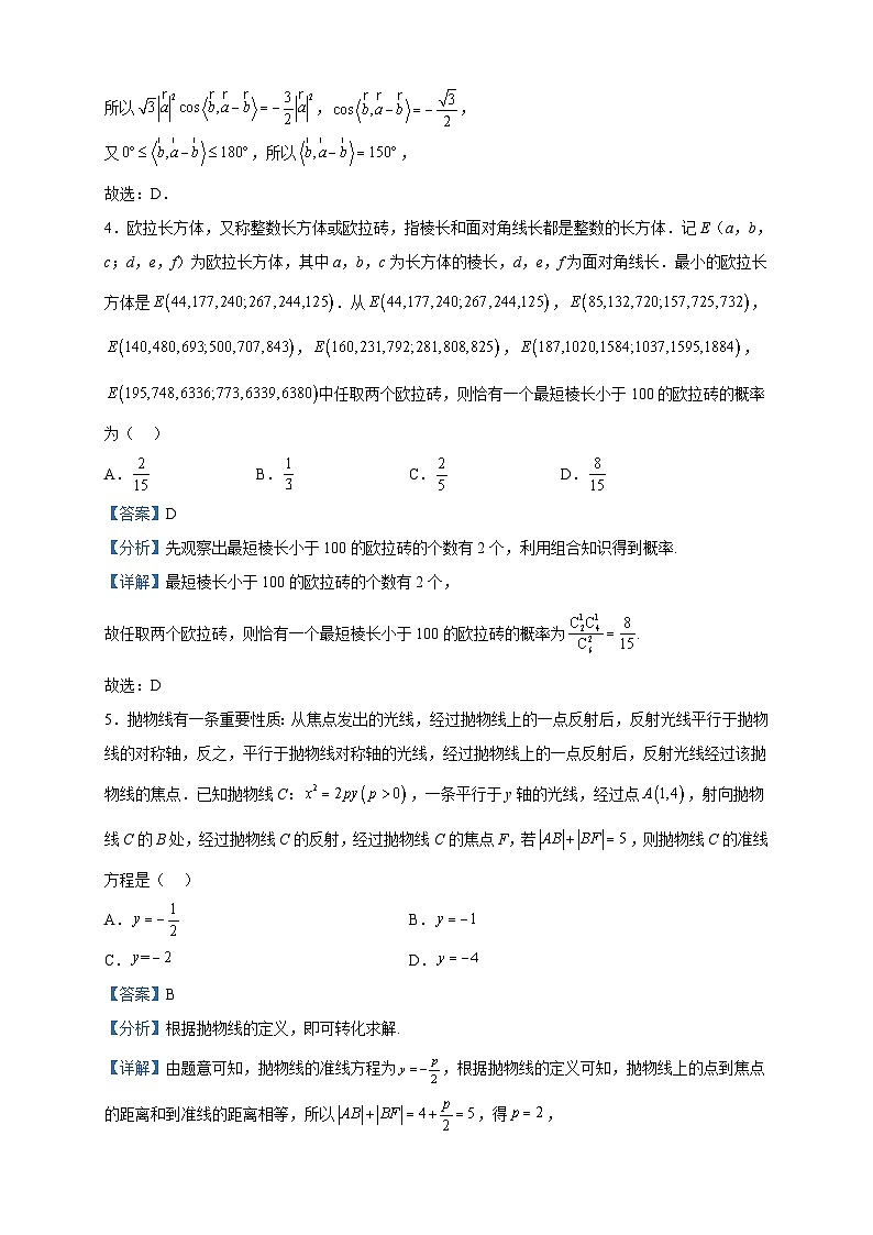 2023届河南省郑州市高三三模数学（理）试题含解析第2页