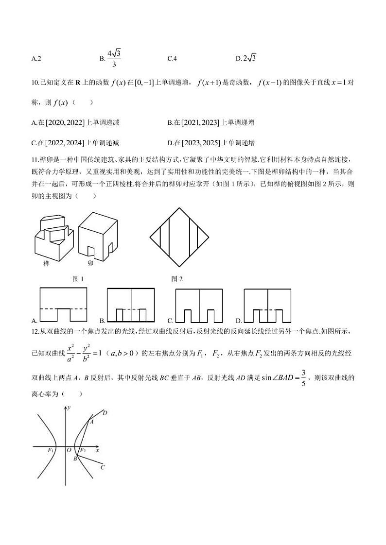 2023届江西省九江市高三下学期第三次高考模拟统一考试数学（文）试题PDF版含答案第3页