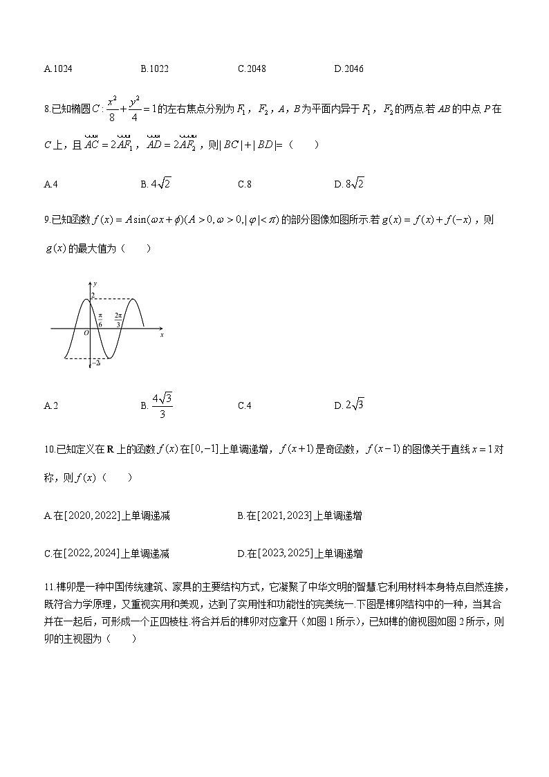 2023届江西省九江市高三下学期第三次高考模拟统一考试数学（文）试题含答案第3页