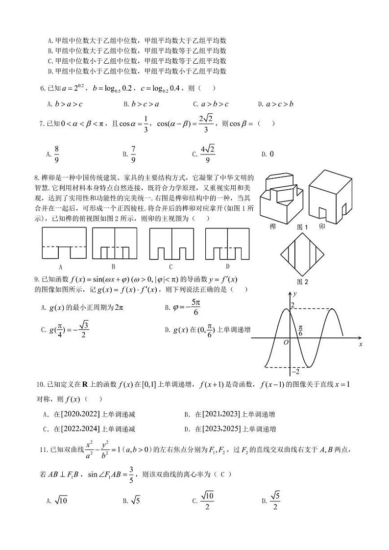 2023届江西省九江市高三下学期第三次模拟考试数学（理）PDF版含答案02