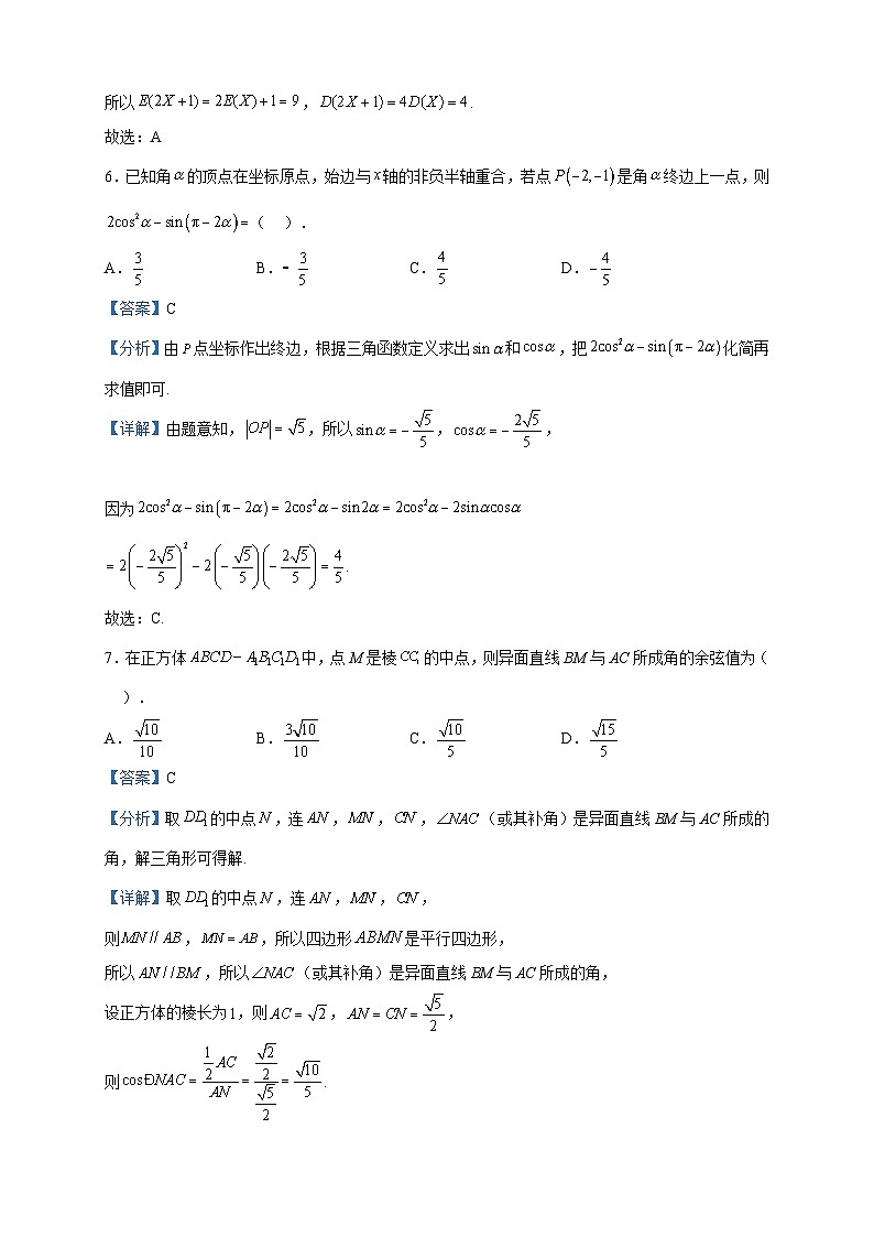 2023届四川省凉山彝族自治州高三第三次诊断性检测数学（文）试题含解析03