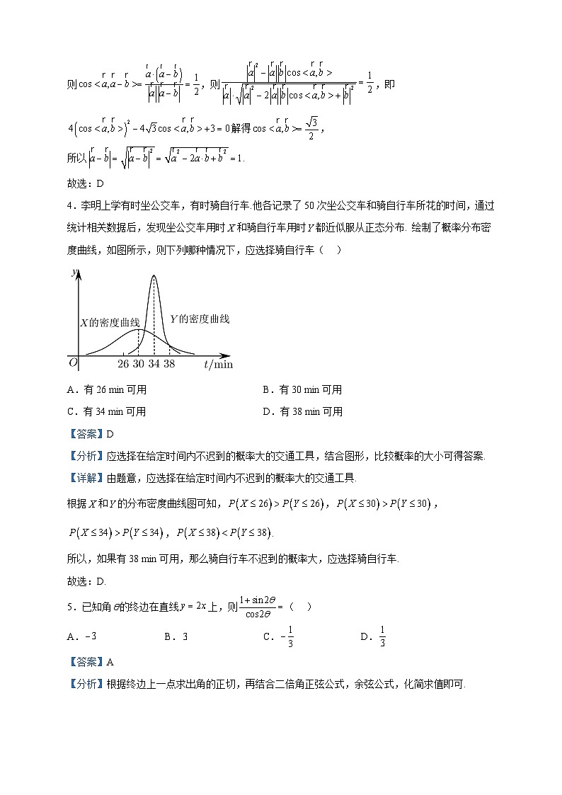 2023届湖南省长沙市明德中学高三下学期高考仿真模拟考试数学试题含解析第2页
