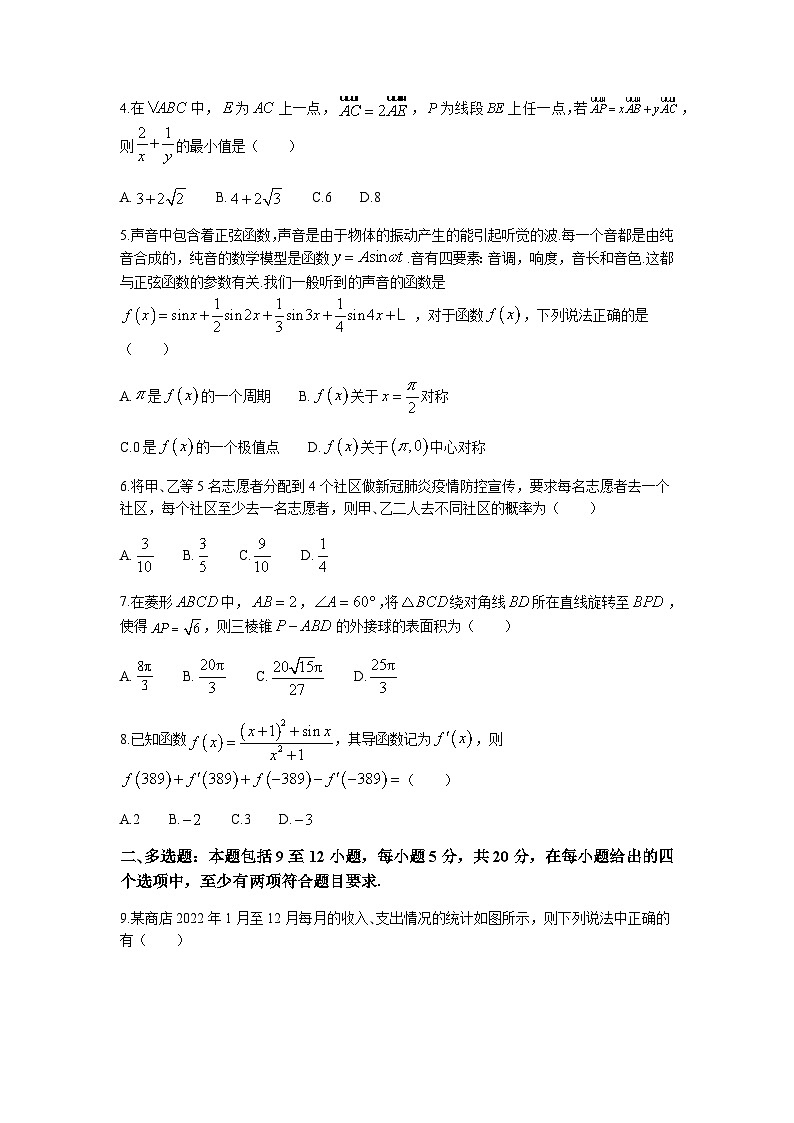 2022-2023学年吉林省长春市实验中学高三下学期模拟考试（五）数学试题word版含答案02