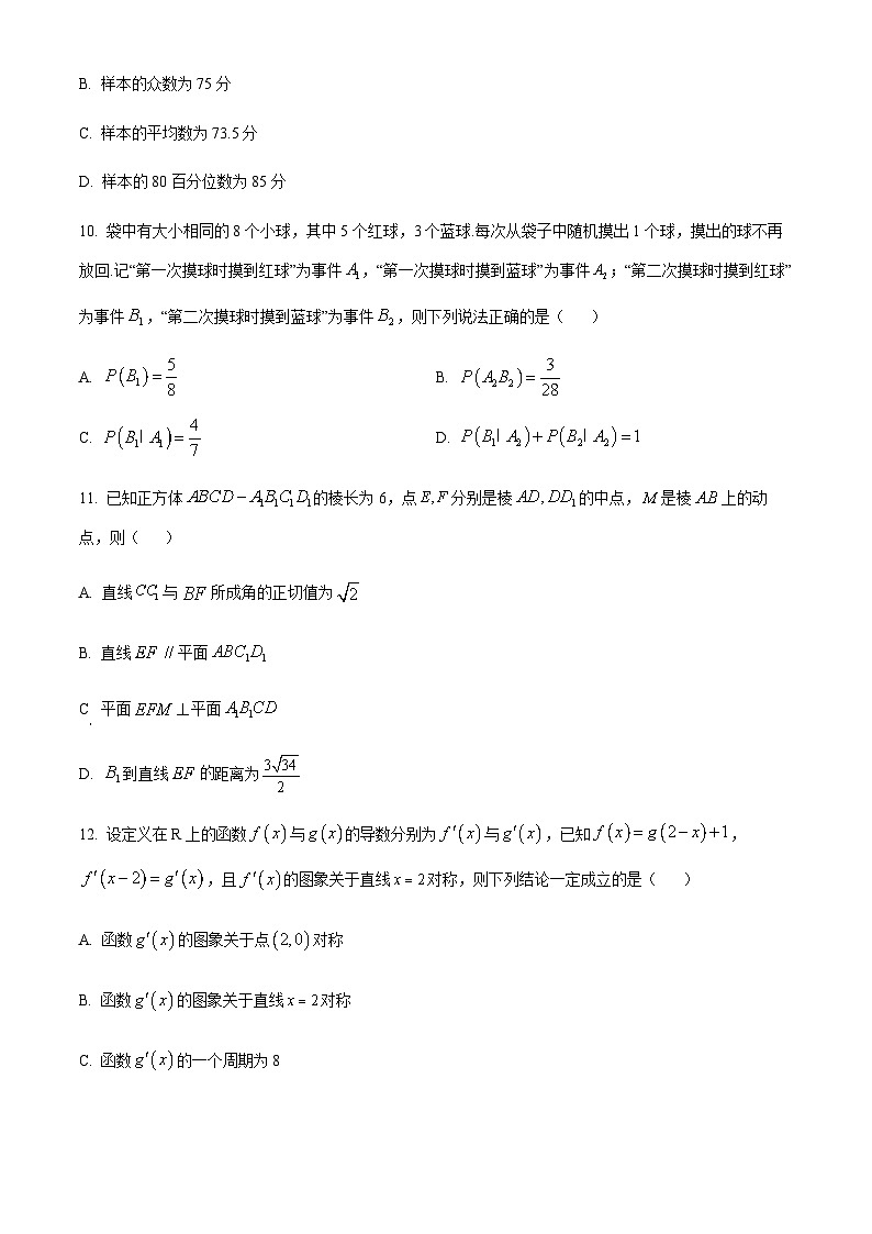 2022-2023学年安徽省蚌埠市高三下学期四模数学试题Word版含解析03