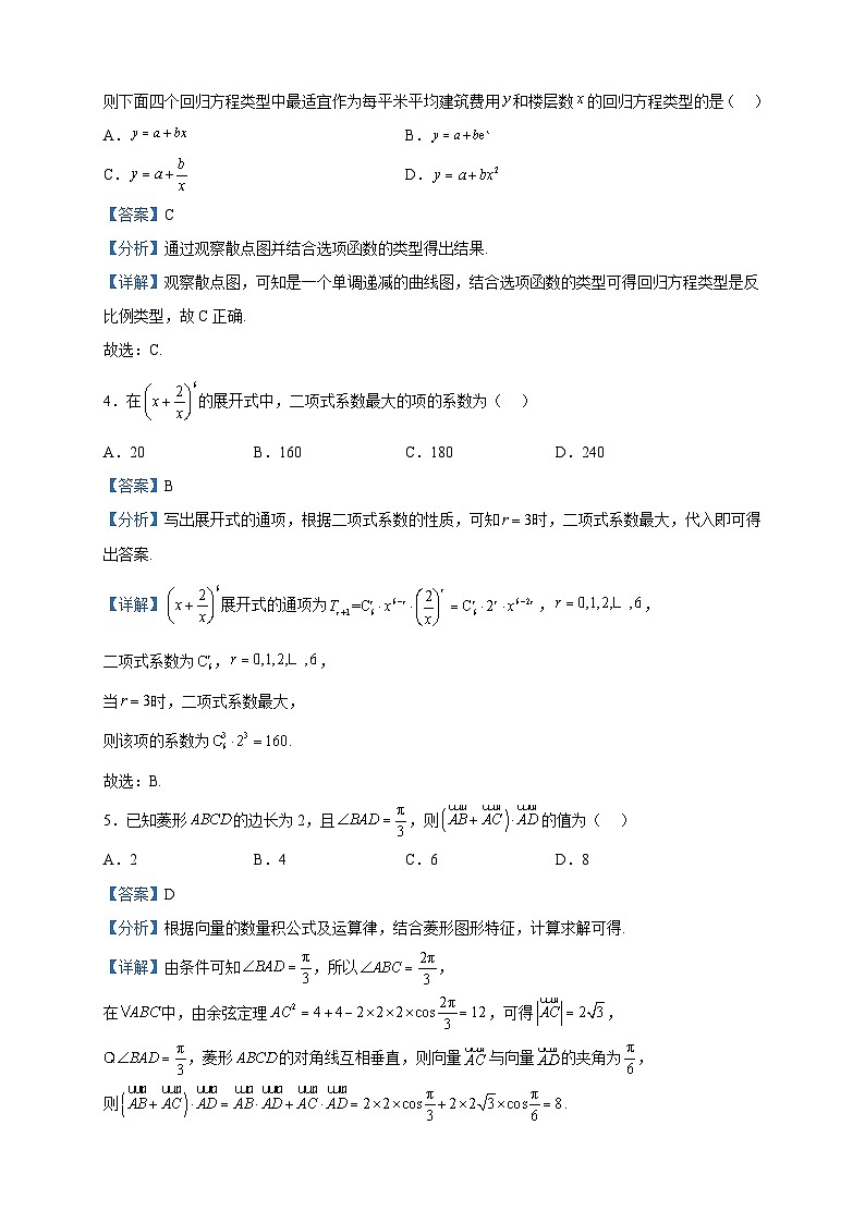 2023届山西省朔州市怀仁市第一中学高三四模数学试题含解析02
