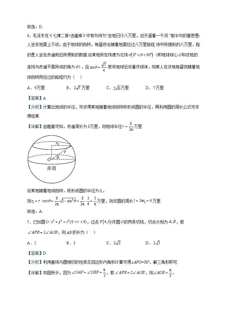 2023届山西省朔州市怀仁市第一中学高三四模数学试题含解析03