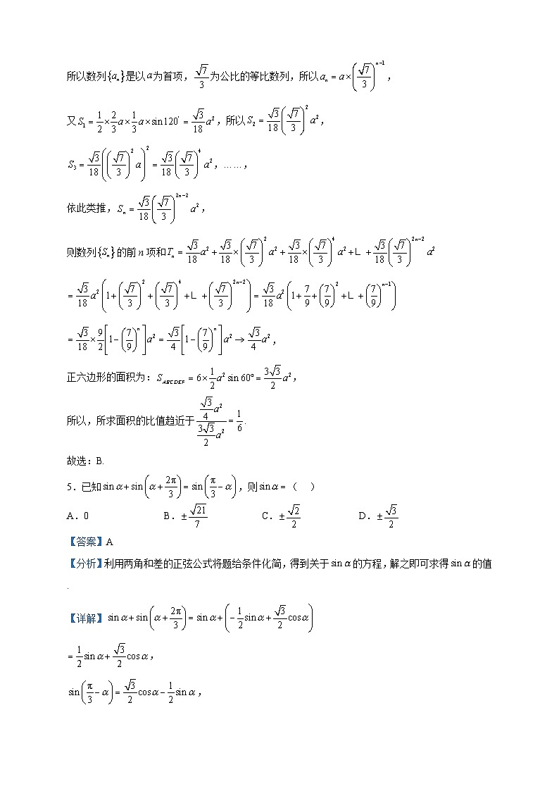 2023届福建省厦门市高三毕业班第四次质量检测数学试题含解析03