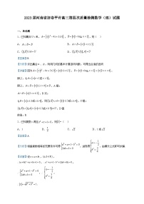 2023届河南省济洛平许高三第四次质量检测数学（理）试题含解析