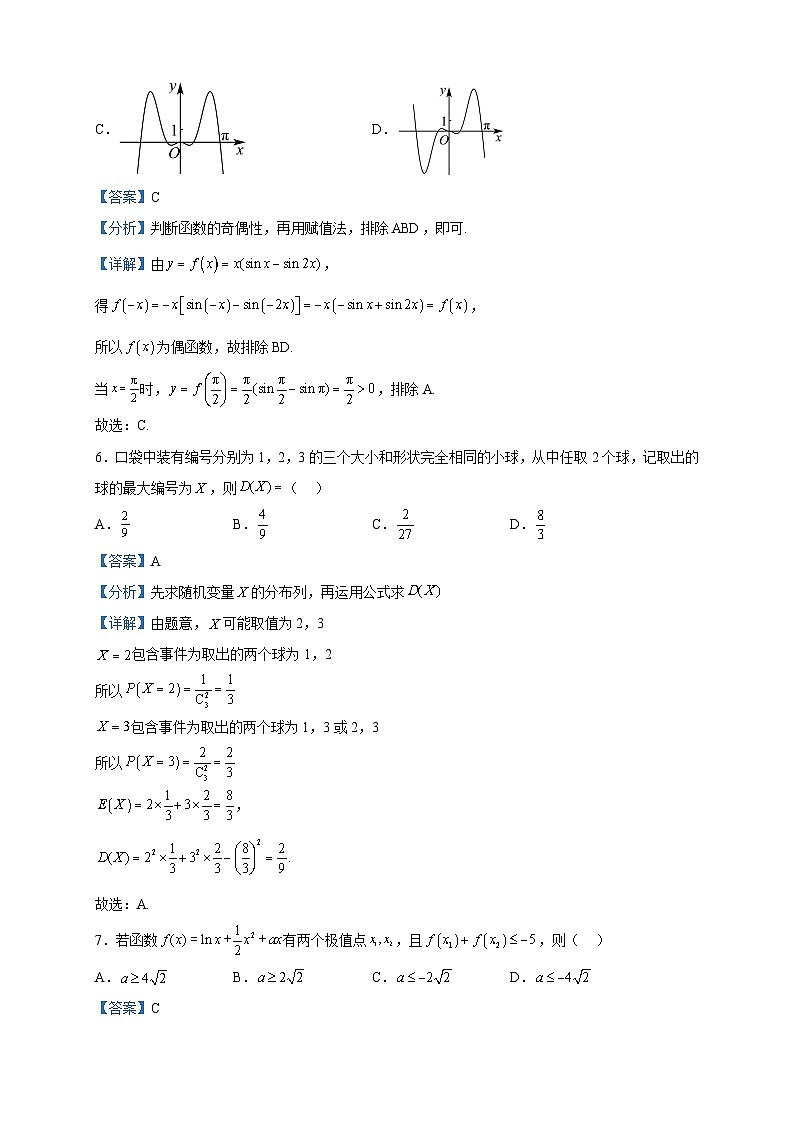 2023届山东省烟台市高考适应性练习（一）数学试题含解析03