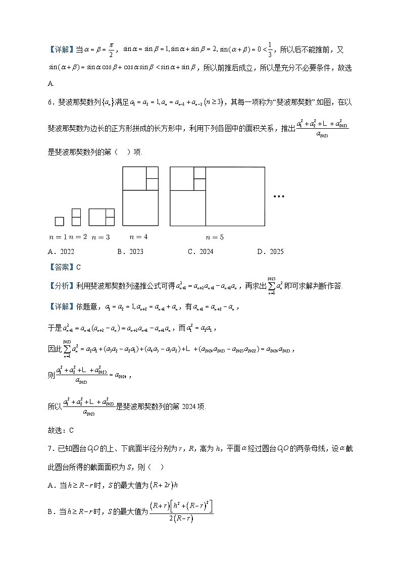 2023届广东省广州市高三冲刺（一）数学试题含解析03