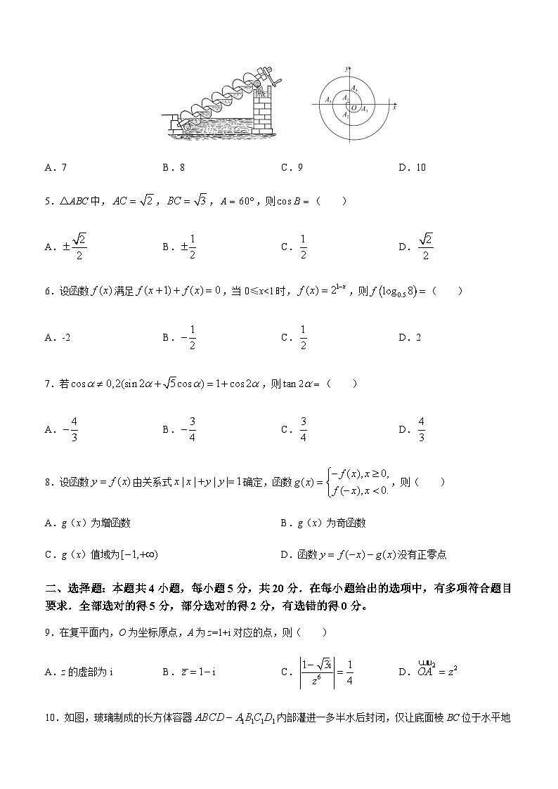2023届辽宁省丹东市高三下学期总复习质量测试（二）数学试题含答案02