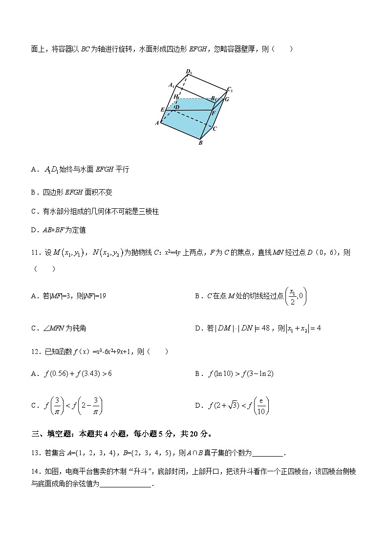 2023届辽宁省丹东市高三下学期总复习质量测试（二）数学试题含答案03