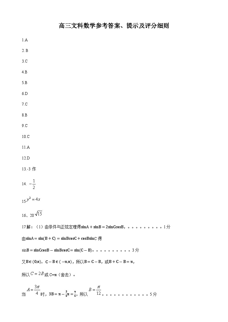 答案第1页