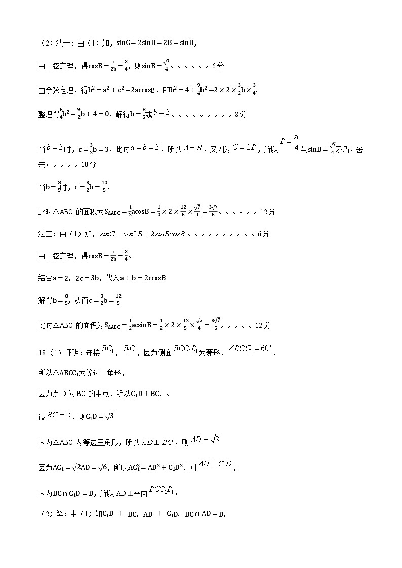 答案第2页