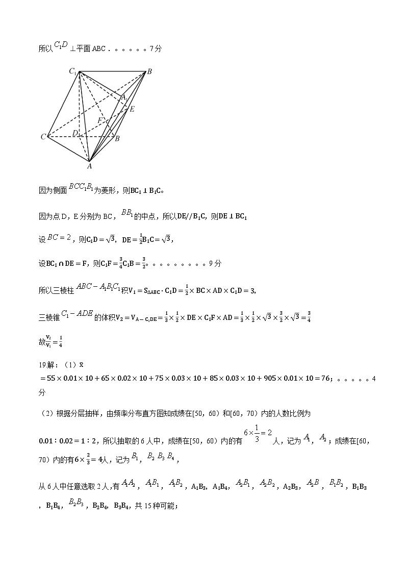 答案第3页