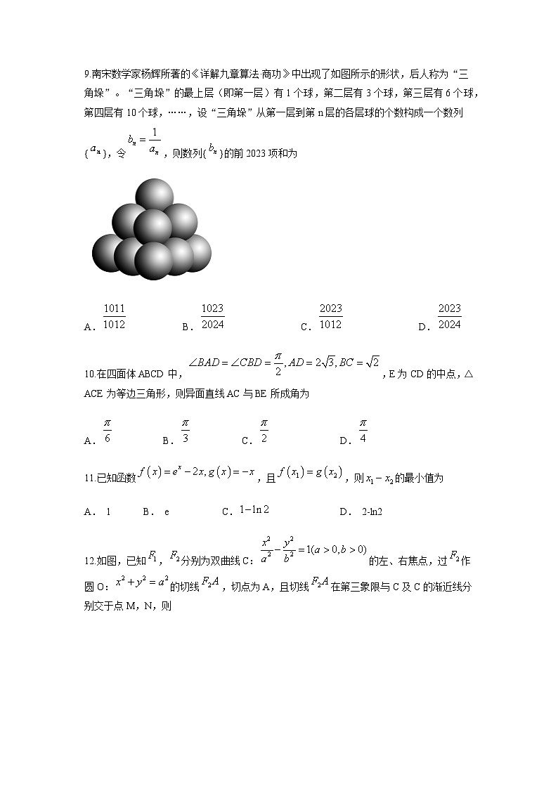 2023届江西省抚州市金溪县高三下学期5月高考仿真模拟考试数学（文）试题（word版）第3页