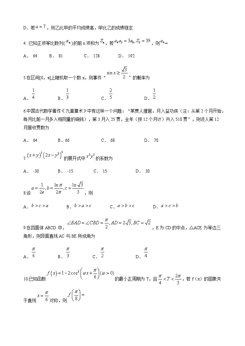 2023届江西省抚州市金溪县高三下学期5月高考仿真模拟考试数学（理）试题含答案第2页