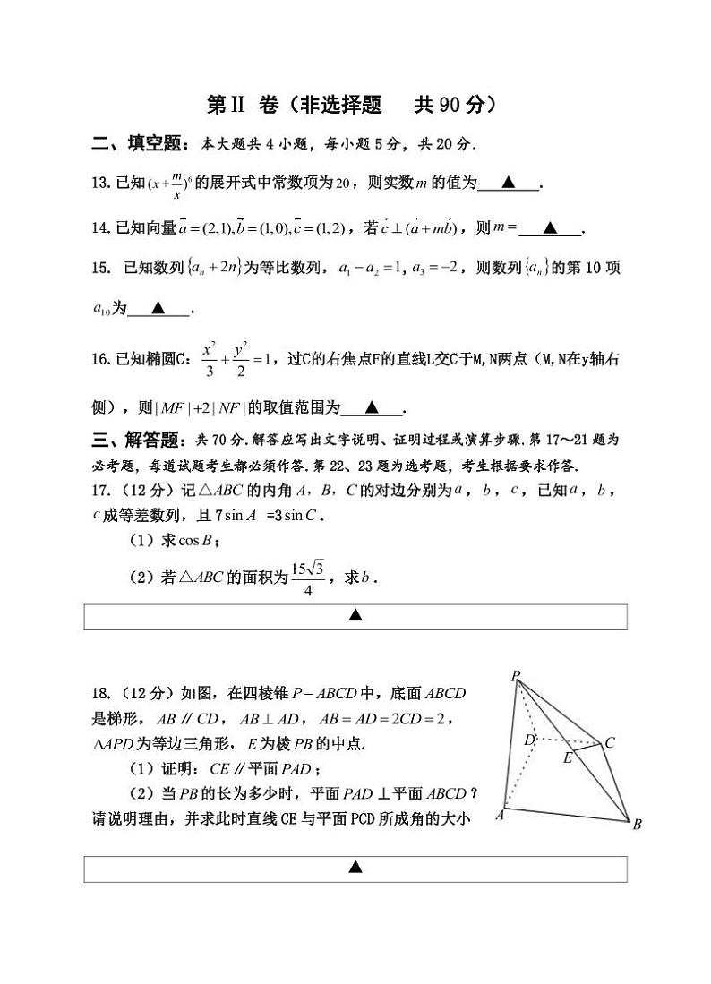 2023届四川省遂宁市射洪市高三下学期5月普通高考模拟测试数学（理）试题PDF版含答案03