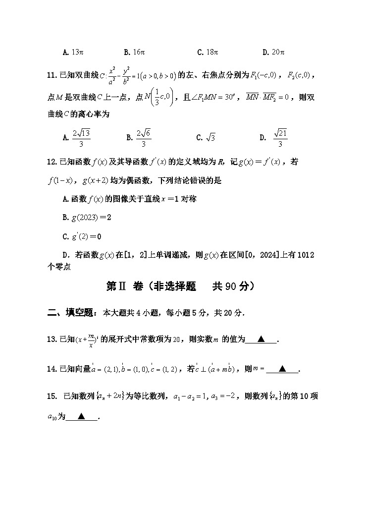 2023届四川省遂宁市射洪市高三下学期5月普通高考模拟测试数学（理）试题含答案03