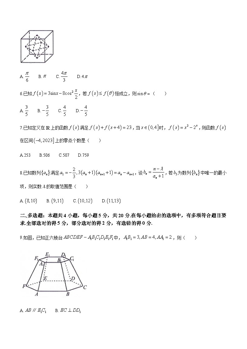 2023届福建省龙岩市高三下学期5月教学质量检测数学试题含答案02