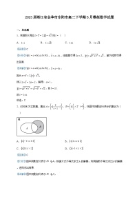 2023届浙江省金华市东阳市高三下学期5月模拟数学试题含解析