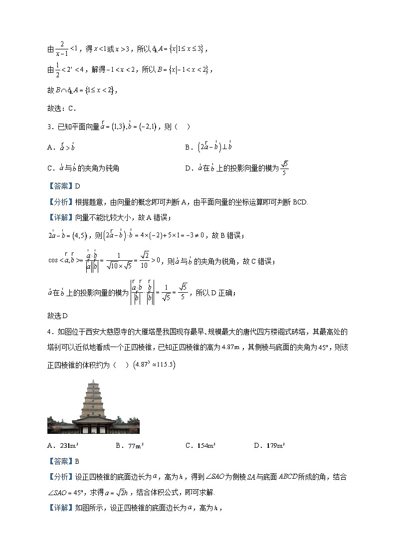 2023届浙江省金华市东阳市高三下学期5月模拟数学试题含解析第2页