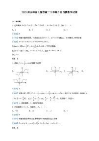 2023届吉林省长春市高三下学期5月四模数学试题含解析