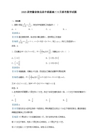 2023届安徽省皖北县中联盟高三5月联考数学试题含解析