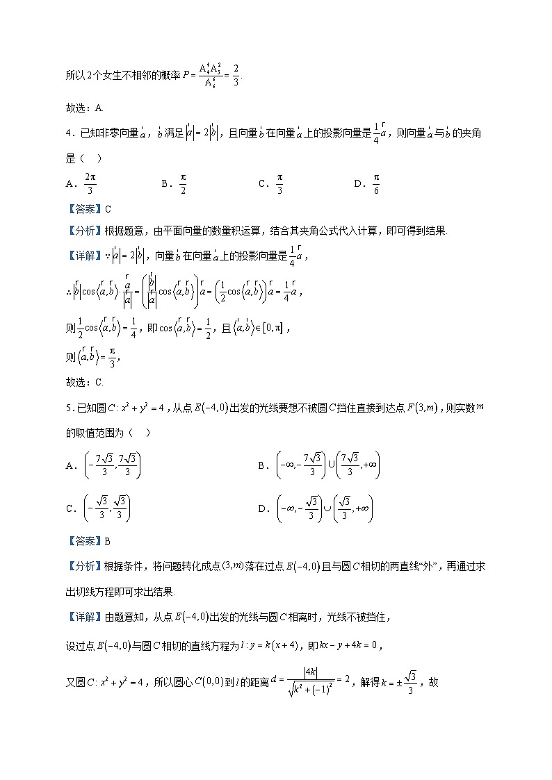 2023届安徽省皖北县中联盟高三5月联考数学试题含解析第2页