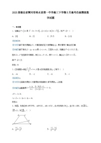 2023届湖北省黄冈市浠水县第一中学高三下学期5月高考仿真模拟数学试题含解析