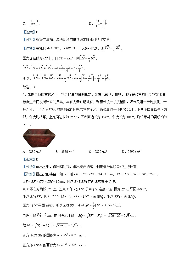 2023届湖北省黄冈市浠水县第一中学高三下学期5月高考仿真模拟数学试题含解析第2页