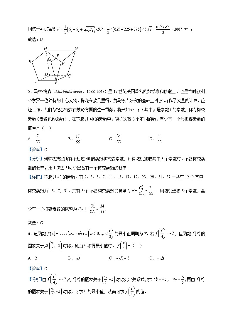 2023届湖北省黄冈市浠水县第一中学高三下学期5月高考仿真模拟数学试题含解析第3页